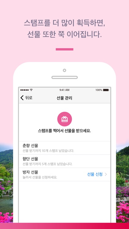 남원스탬프투어