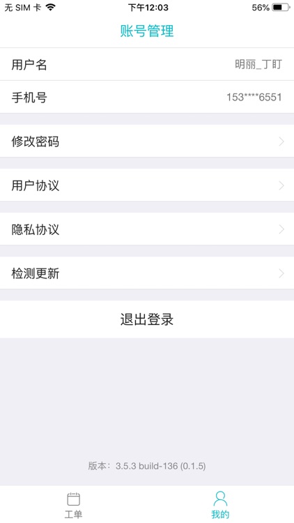 鹿客交付 screenshot-4