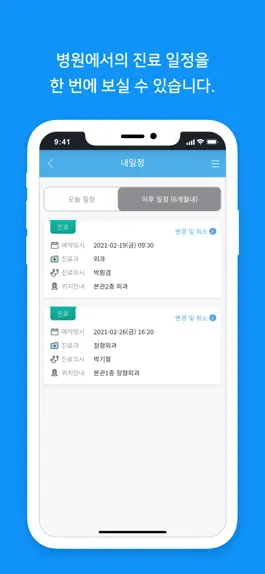 Game screenshot 한양대학교병원 mod apk