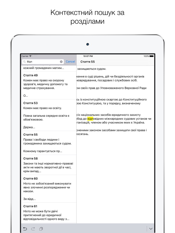 Screenshot #5 pour Конституція