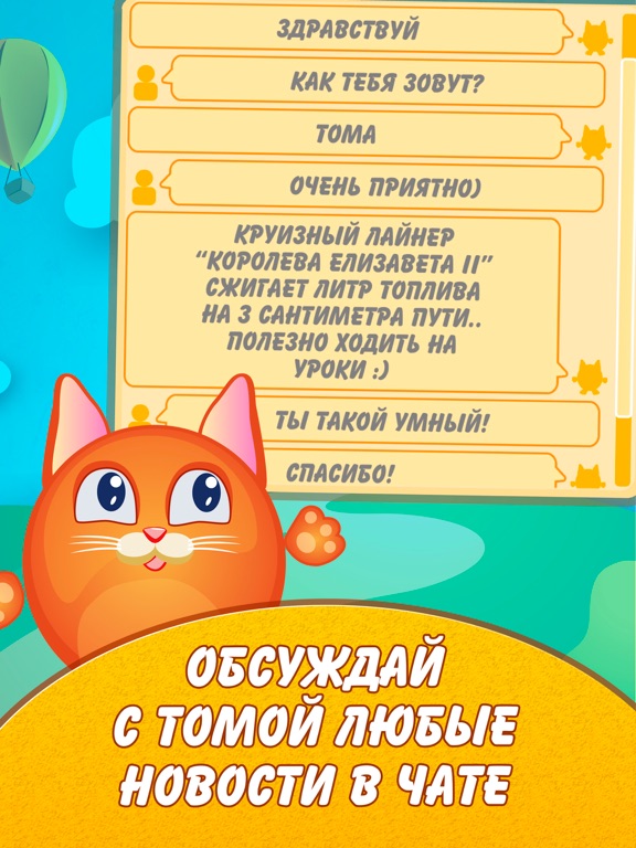 Screenshot #6 pour Тамагочи Тома: 3 в ряд!