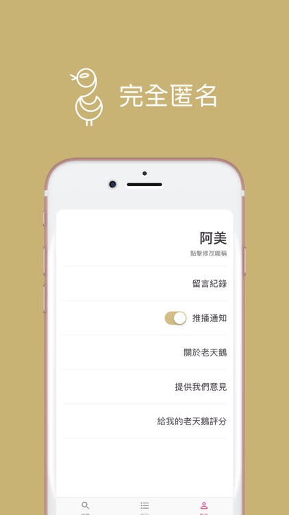 我的老天鵝 - 面試求職分享 screenshot-3