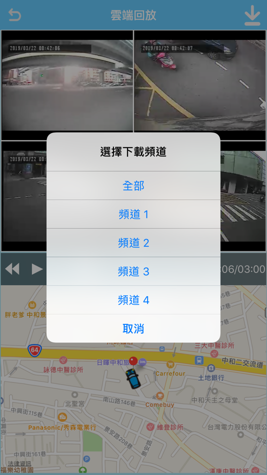 #3. 錄安車隊管理 (iOS) 由: YANG SHU-CHAO