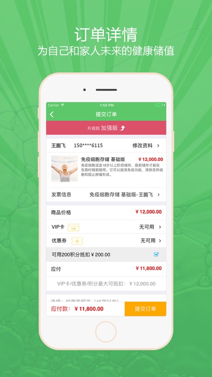 细胞云 screenshot-3