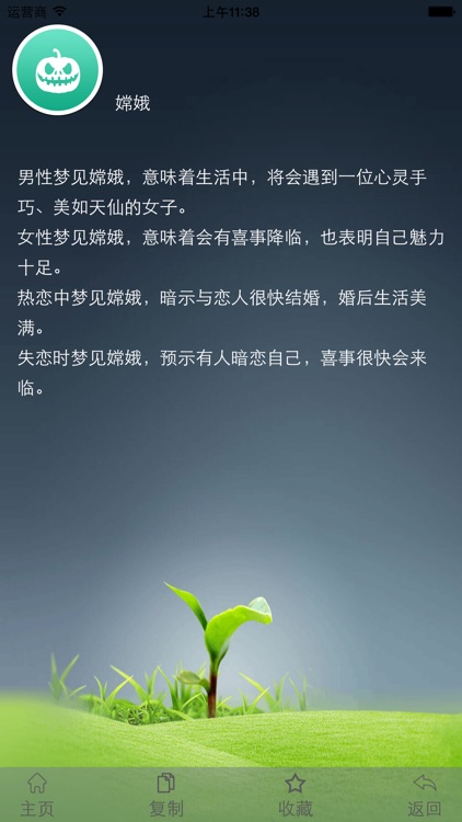 梦境解析-周公解梦最新版