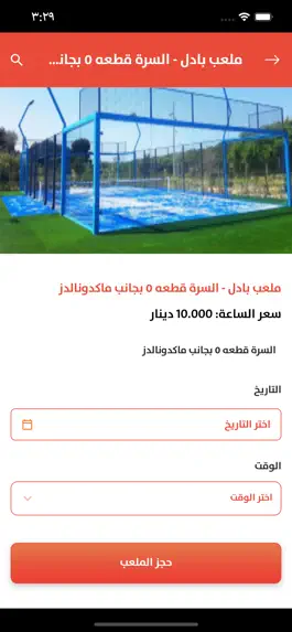 Game screenshot جمعية السرة التعاونية mod apk