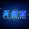 天链查国内首款数字+版权藏品行情、数据分析应用。提供准确快速全面的实盘数据，实时自定义行情提醒，用数据帮助数藏爱好者发现价值。