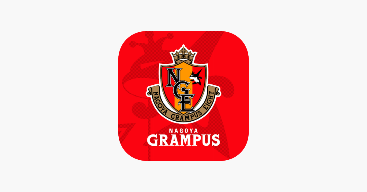 名古屋グランパス公式アプリ Im App Store