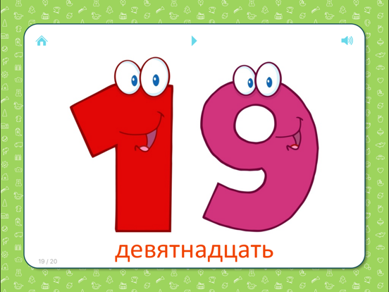 Screenshot #4 pour Цифры для малышей - Учимся считать