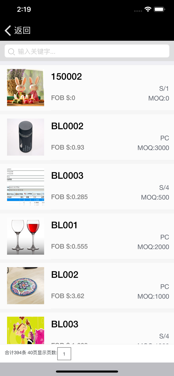 亿星外贸通 screenshot 3