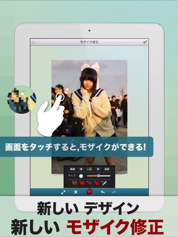 モザイク修正 Tap Mosaicのおすすめ画像1