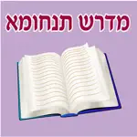 Esh Tanhuma אש תנחומא App Positive Reviews