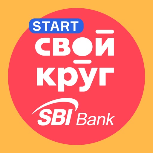 Свой круг START. SBI Bank