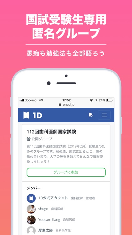 1D歯科国試 | 歯科医師国家試験アプリ screenshot-4