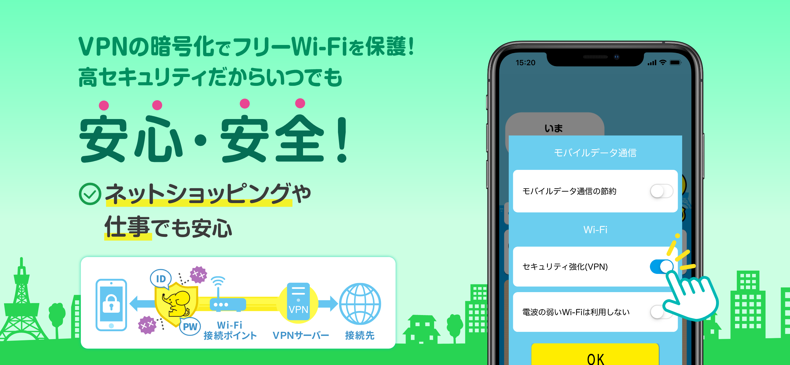 WiFi ギガぞうWi-Fi 安心安全にパケット通信量を節約 screenshot 3
