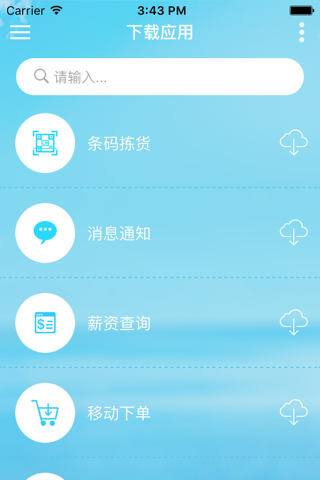 U9移动工作台 screenshot 3