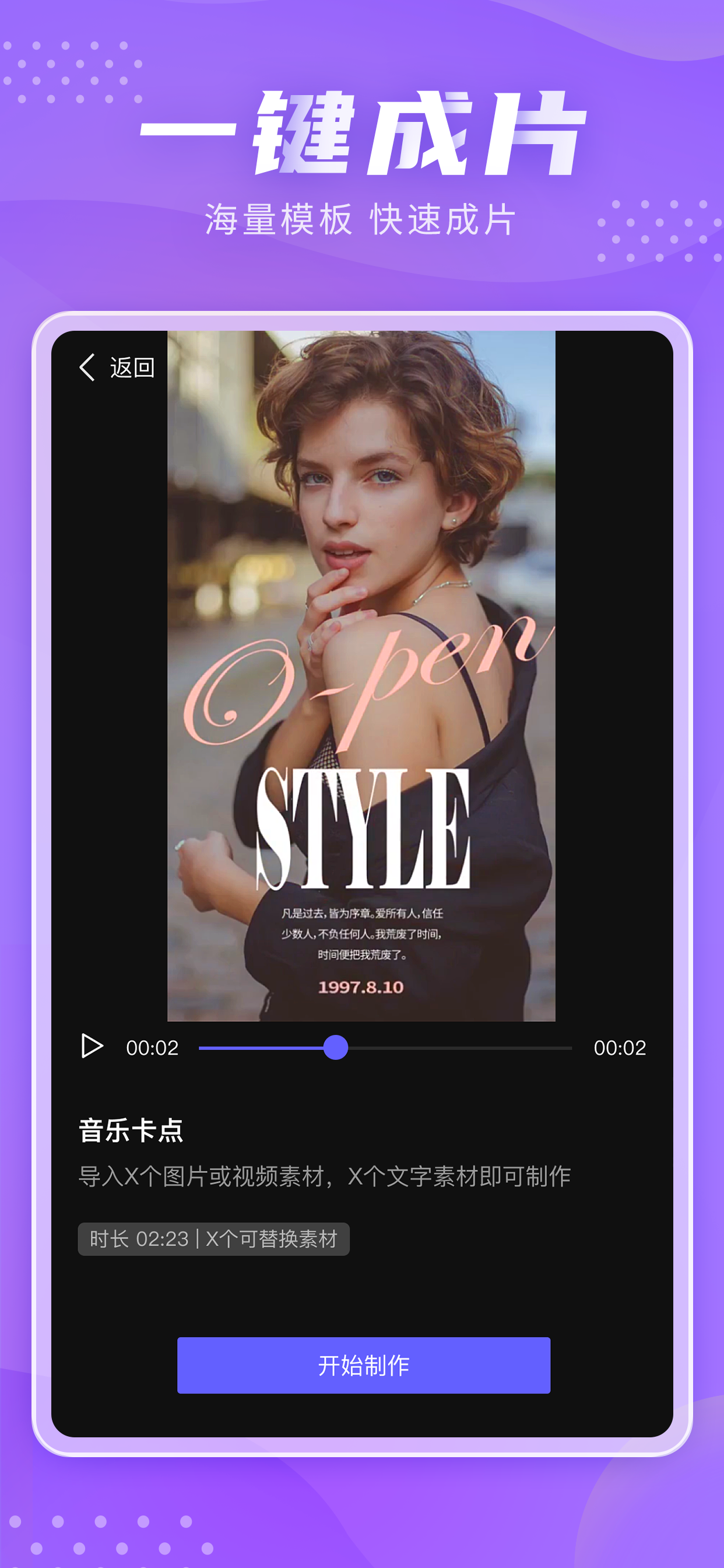 极剪短视频