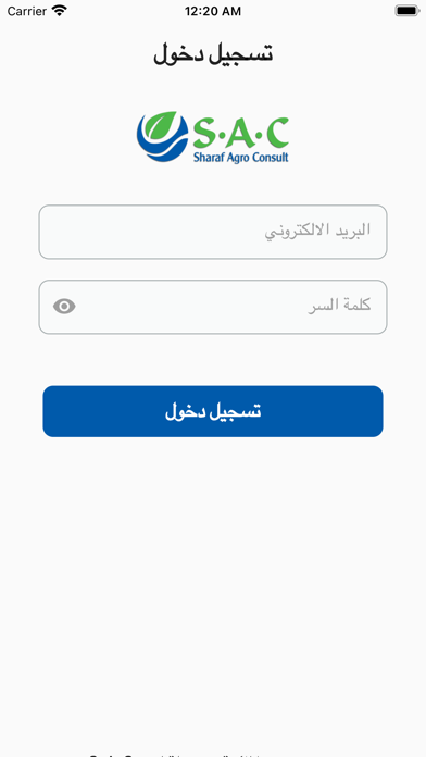 شرف أجرو كونسلت Screenshot