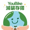 YouBike減碳存摺 - iPhoneアプリ