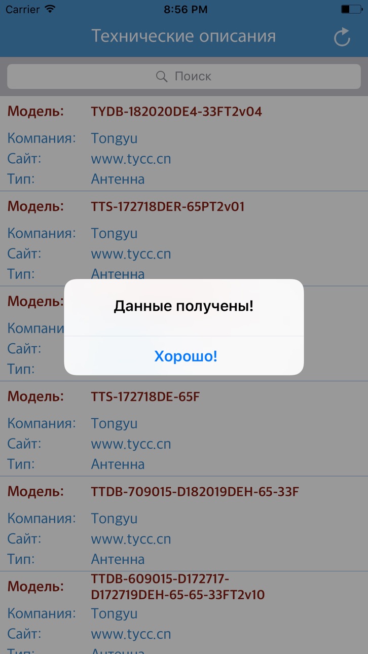 iPhone screenshot