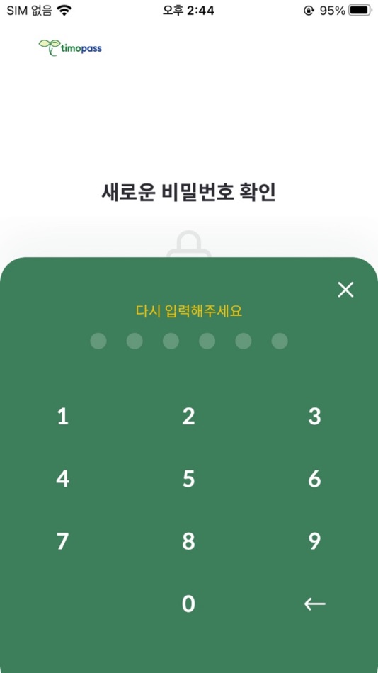 #5. 티모패스 (iOS) 由: TTCNC