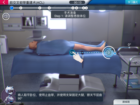 柳叶刀客-模拟手术工具 screenshot 2