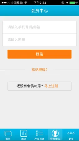 海南特价酒店 screenshot 4