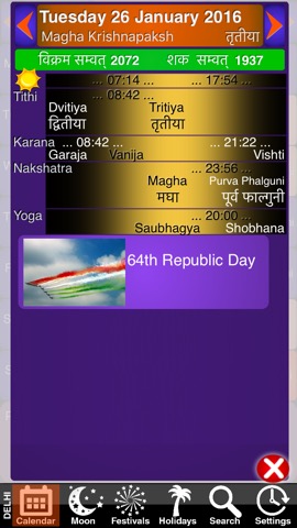 India Panchang Calendar 2012のおすすめ画像2