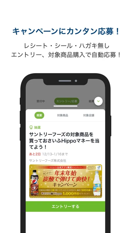 クリエイトエス・ディー公式アプリ screenshot 3 of 4