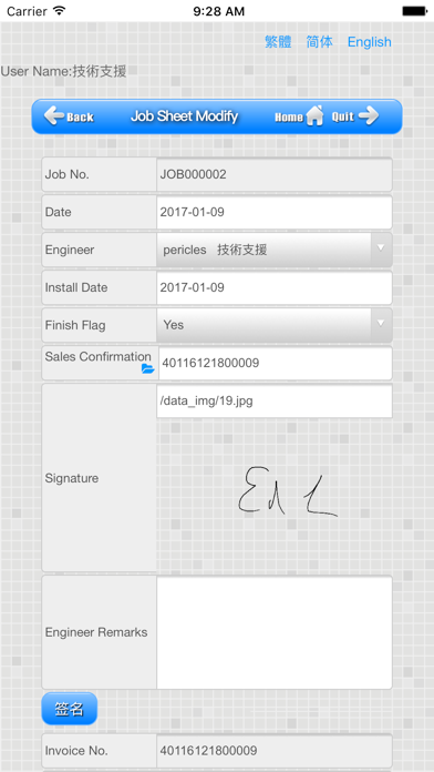 Screenshot #3 pour BUILT-IN