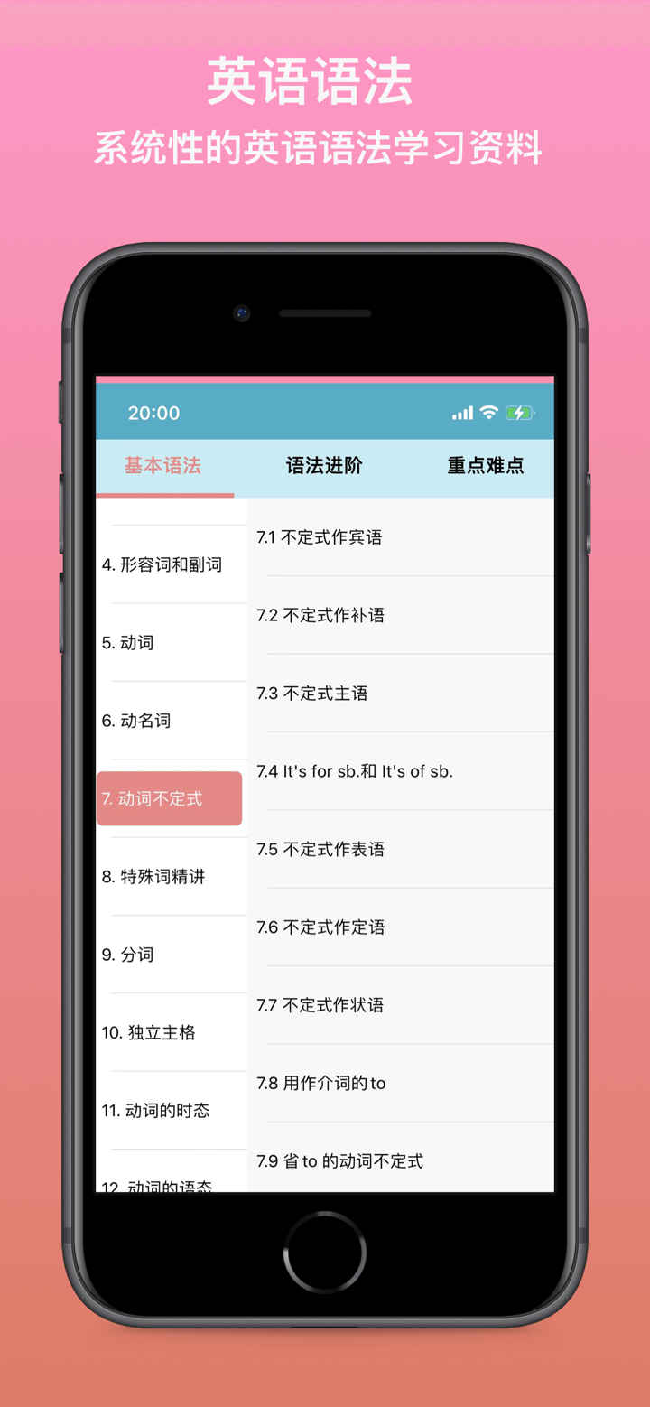英语考级君 - 真题刷题、听力有声书等一站式英语学习 screenshot 9