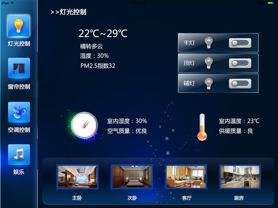 Screenshot #6 pour Control Panel