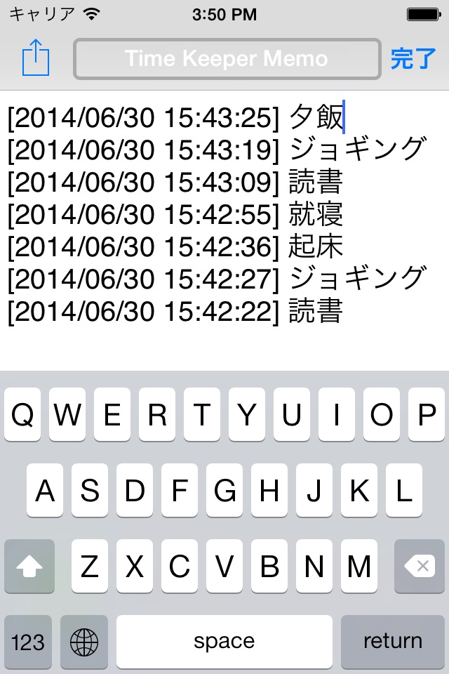 Time Keeper Memo screenshot 3