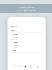 xella: твоя косметика онлайн айпад изображения 4