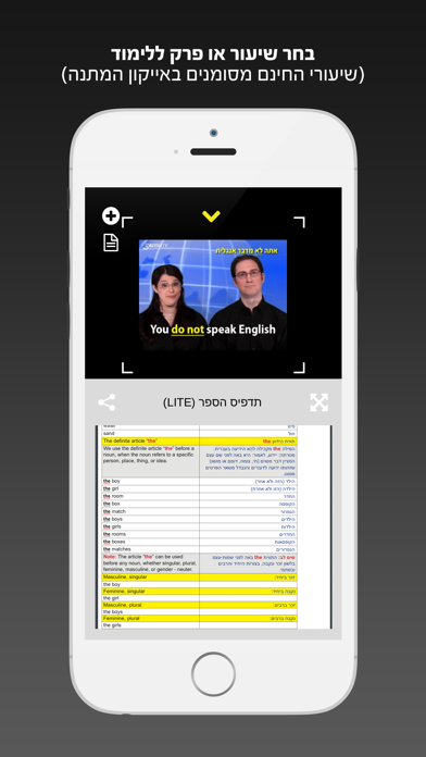 Screenshot #2 pour אנגלית ללמוד ולהבין | קורסים באנגלית מבית פרולוג