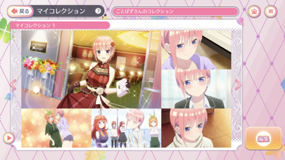 五等分の花嫁 五つ子ちゃんはパズルを五等分... screenshot1