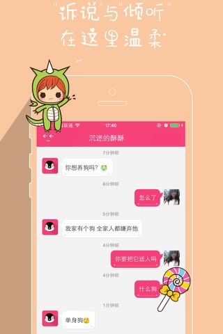 蜜糖-共享时间约会社交 screenshot 3