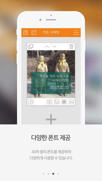 Screenshot #3 pour Q카드뉴스