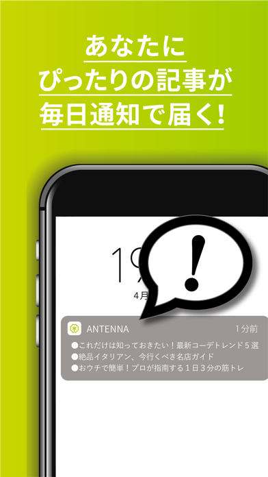 antenna :アンテナのおすすめ画像3