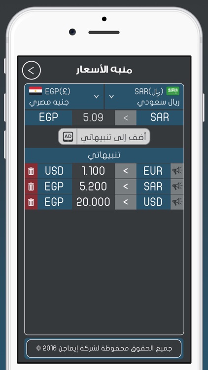 أسعار العملات screenshot-4