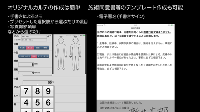 顧客カルテ+POS &予約管理 アプリスクリーンショット
