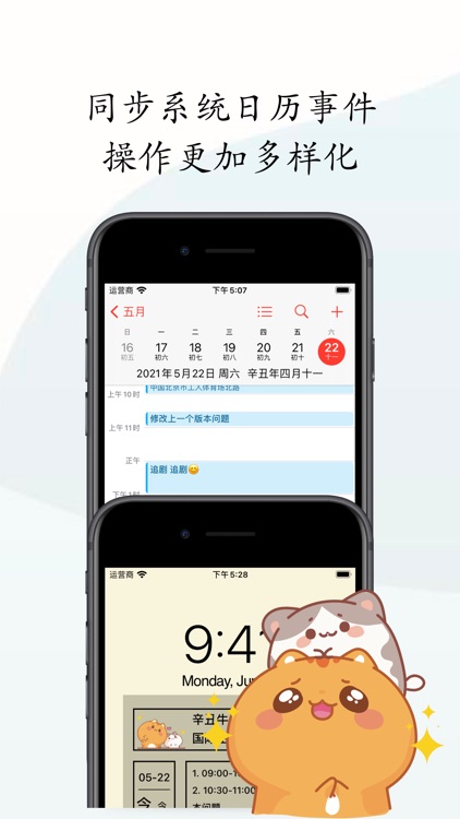 猫咪锁屏提醒-每天将待办任务展示到壁纸上 screenshot-7
