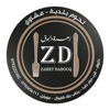 مطعم وملحمة زهرة دابوق icon