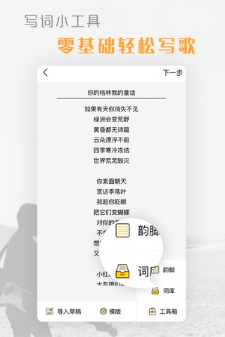 音巢音乐 screenshot 4