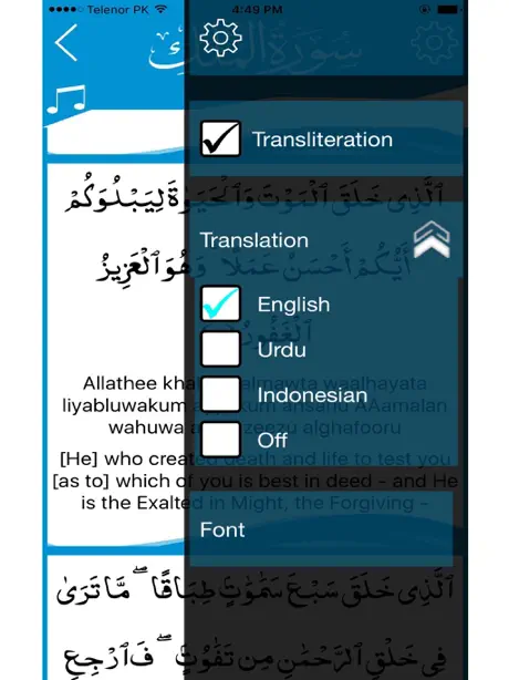 Surah Mulk Surah Al-Mulk Only