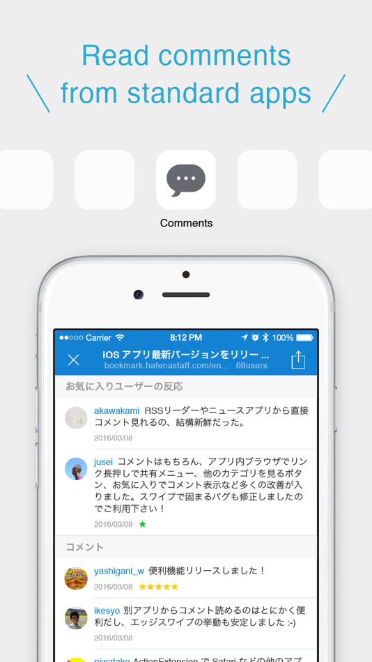 #2. Hatena Bookmark (iOS) 由: 株式会社はてな