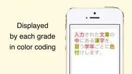 kanjigrader iphone screenshot 1