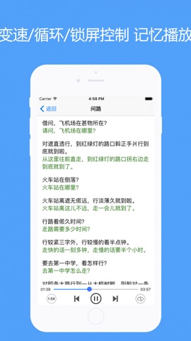 闽南语学习-台湾话台语方言のおすすめ画像2