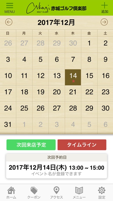 Screenshot #2 pour 赤城ゴルフ倶楽部