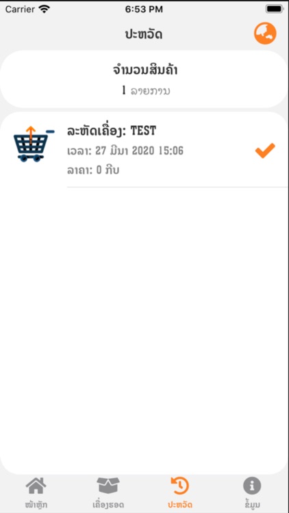 Singha Logistics screenshot-5